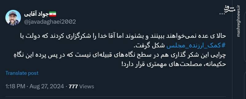 واکنش کاربران فضای مجازی به دیدار هیئت دولت با رهبری