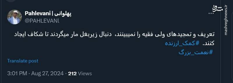 واکنش کاربران فضای مجازی به دیدار هیئت دولت با رهبری