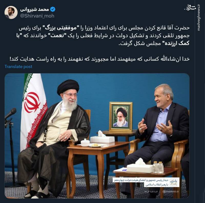 واکنش کاربران فضای مجازی به دیدار هیئت دولت با رهبری