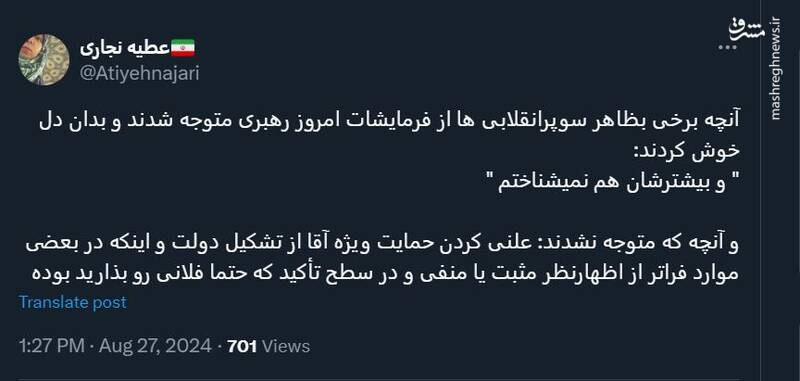 واکنش کاربران فضای مجازی به دیدار هیئت دولت با رهبری