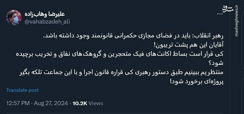 واکنش کاربران فضای مجازی به دیدار هیئت دولت با رهبری