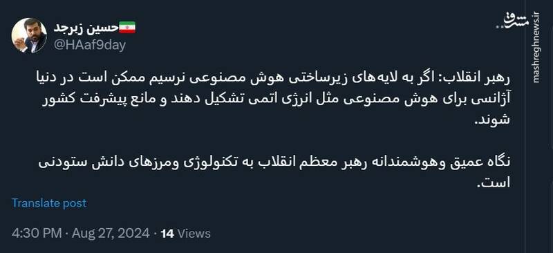 واکنش کاربران فضای مجازی به دیدار هیئت دولت با رهبری