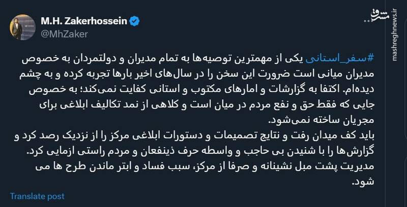 واکنش کاربران فضای مجازی به دیدار هیئت دولت با رهبری