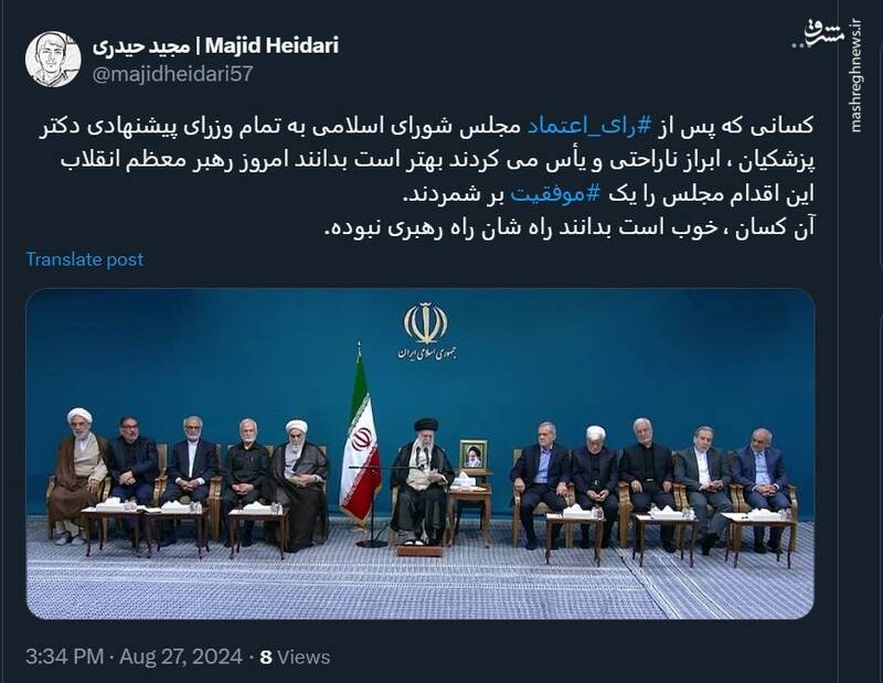 واکنش کاربران فضای مجازی به دیدار هیئت دولت با رهبری