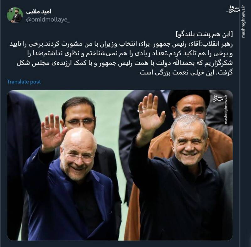 واکنش کاربران فضای مجازی به دیدار هیئت دولت با رهبری