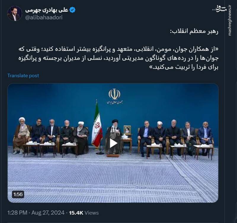 واکنش کاربران فضای مجازی به دیدار هیئت دولت با رهبری