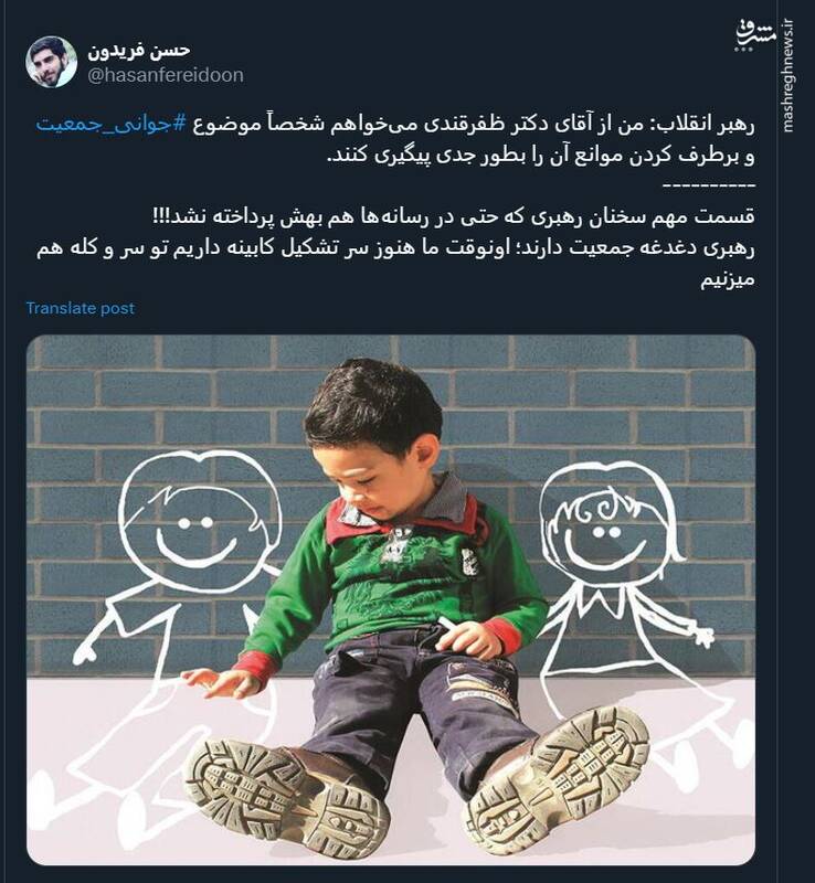 واکنش کاربران فضای مجازی به دیدار هیئت دولت با رهبری