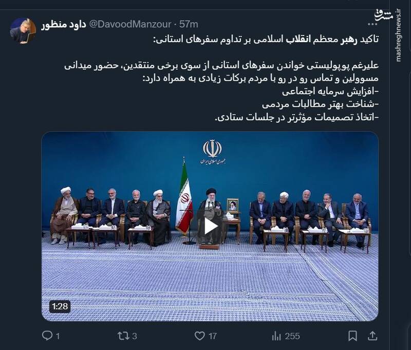 واکنش کاربران فضای مجازی به دیدار هیئت دولت با رهبری