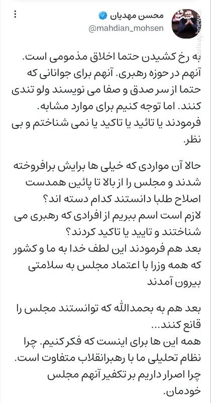 واکنش کاربران فضای مجازی به دیدار هیئت دولت با رهبری