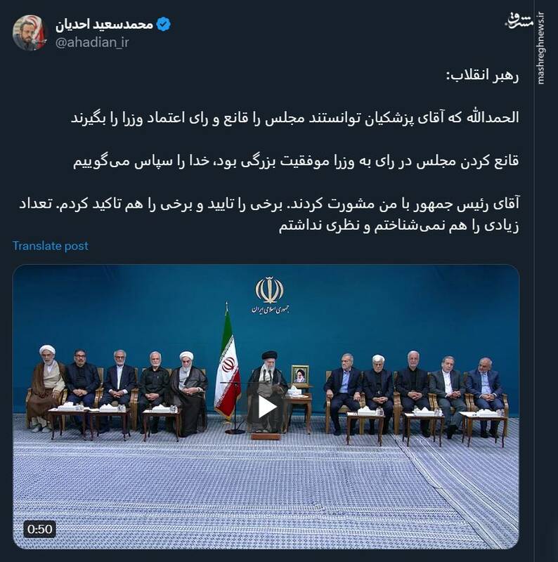 واکنش کاربران فضای مجازی به دیدار هیئت دولت با رهبری