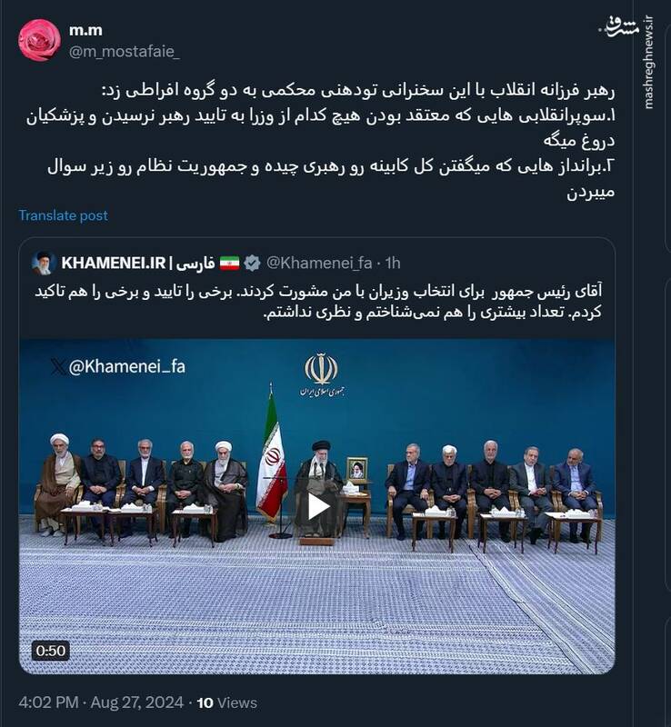 واکنش کاربران فضای مجازی به دیدار هیئت دولت با رهبری