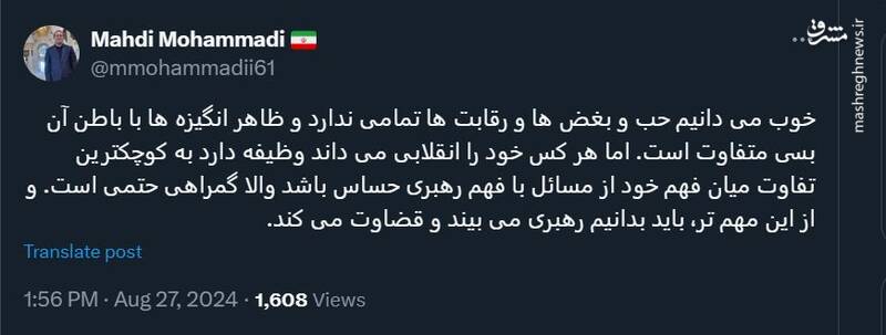 واکنش کاربران فضای مجازی به دیدار هیئت دولت با رهبری