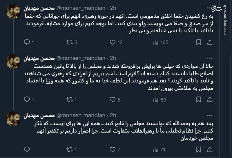 کدام افراد مجلس را از بالا تا پائین همدست اصلاحطلبان دانستند؟