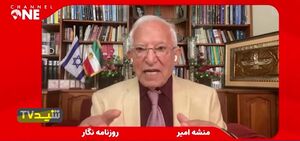 اعتراف منشه امیر در مورد قدرت پهپادی ایران+ فیلم