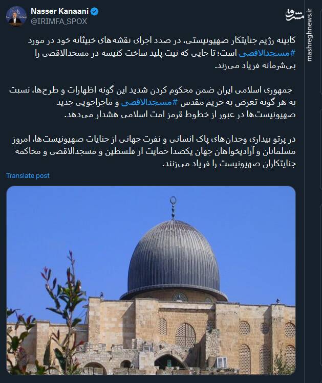 کابینه اسرائیل، در صدد اجرای نقشههای خبیثانه در مسجدالاقصی