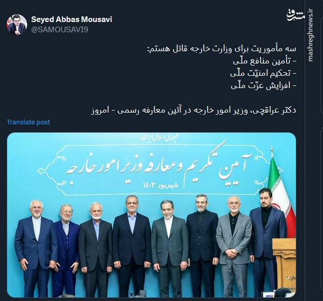 سه مأموریت برای وزارت خارجه