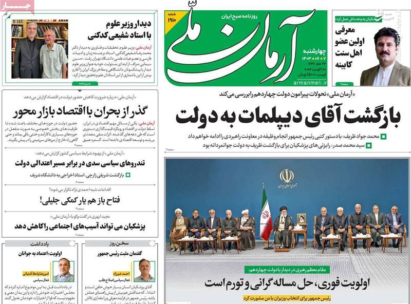 روزنامه اصلاحطلب: میانه روی پزشکیان مثل خاتمی مترقی نیست!/ ماه عسل پزشکیان چه زمانی تمام خواهد شد؟ 2