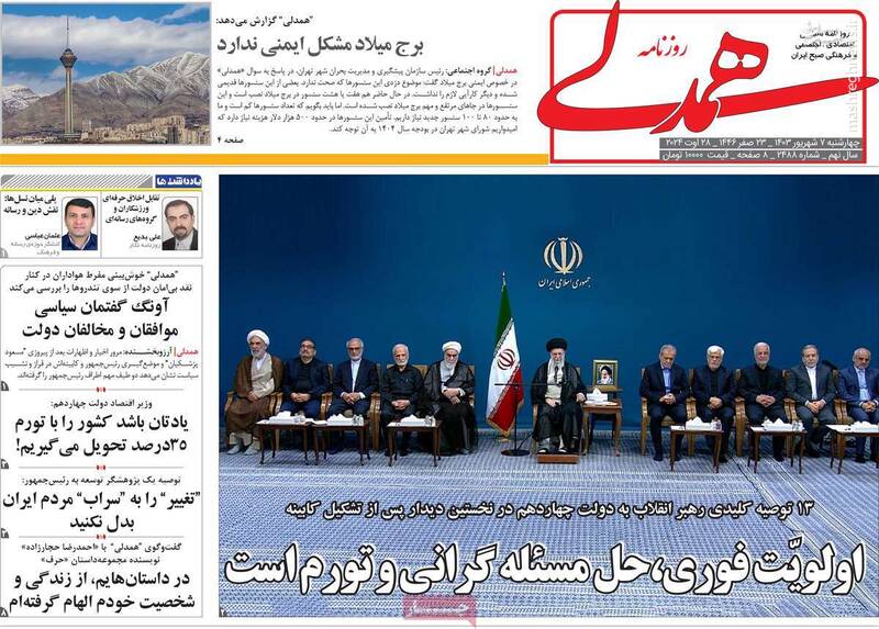 روزنامه اصلاحطلب: میانه روی پزشکیان مثل خاتمی مترقی نیست!/ ماه عسل پزشکیان چه زمانی تمام خواهد شد؟ 4