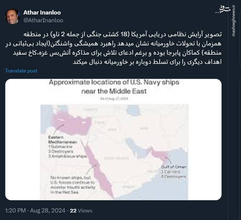 راهبرد همیشگی واشنگتن برای ایجاد بیثباتی در منطقه کماکان پابرجاست