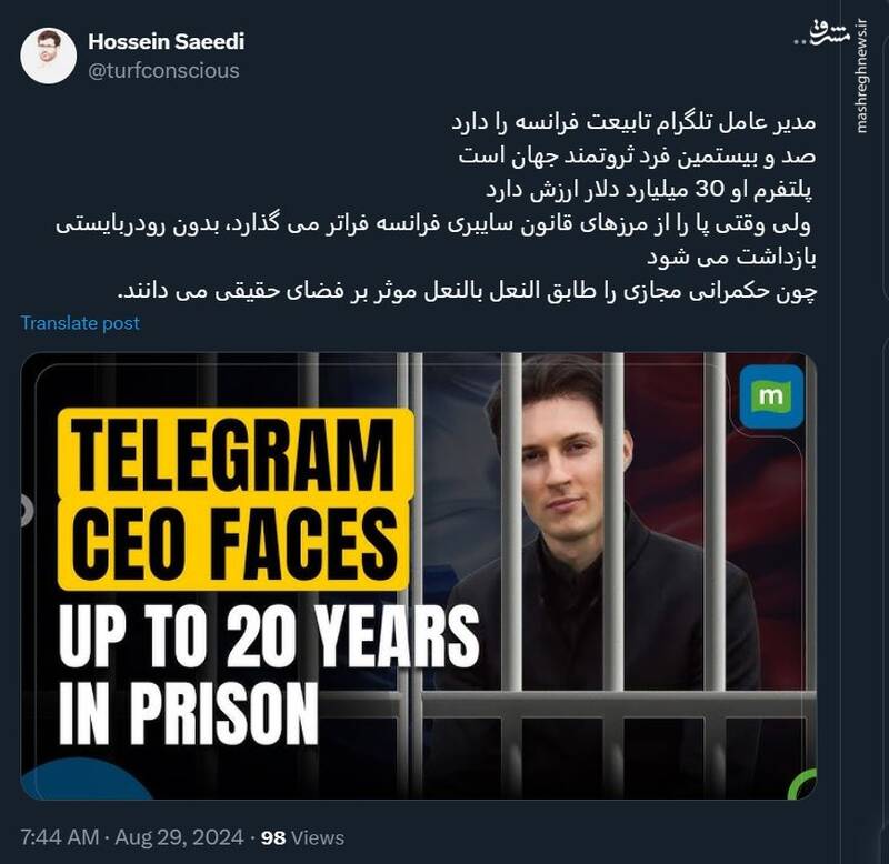 اروپا حکمرانی مجازی را موثر بر فضای حقیقی میداند