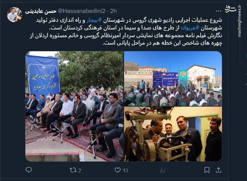 عابدینی: سریالی برای دو چهره شاخص خطه کردستان ساخته میشود