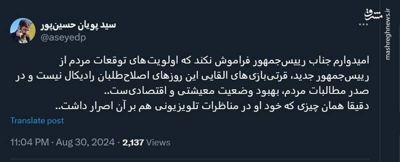 رییسجمهور فراموش نکند بهبود وضعیت معیشتی در اولویت مردم است