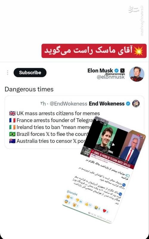 ایلان ماسک راستش را میگوید؛ دنیای خطرناکی است