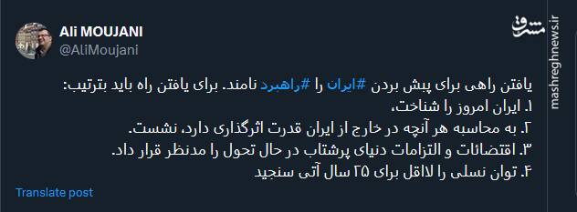 برای پیش بردن ایران باید ایران امروز را شناخت!