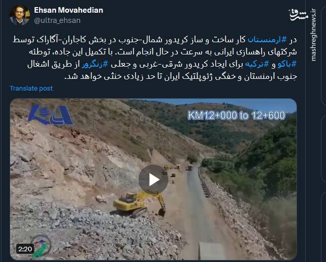 خنثی سازی خفگی ژئوپلتیک ایران در ارمنستان+ فیلم