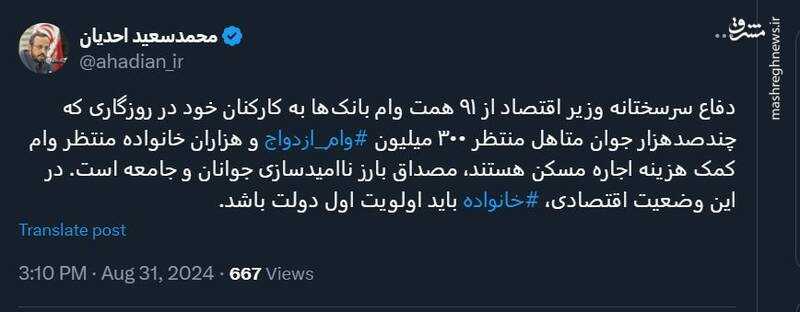 دفاع همتی از وام بانک‌ها به کارکنانشان موجب ناامیدسازی جوانان است