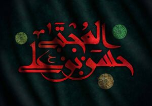 استراتژی امام حسن (ع) در معرفی ماهیت حکومت اموی مؤثر بود