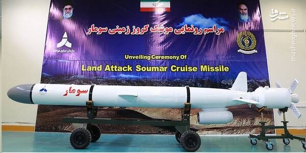 تهران تا تلآویو؛ فقط یک چشم بر هم زدن+ عکس