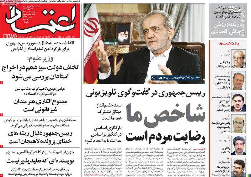 عبور چپ سنتی از رادیکالها آغاز شده است/ آیا جبهه اصلاحات آماده پوست اندازی و عبور از خاتمی است؟