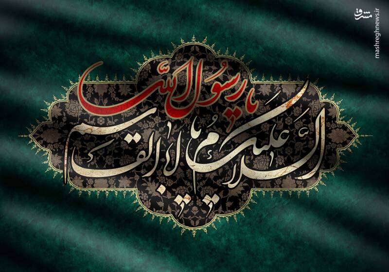 سرمشقگرفتن از بهترین الگوی بشر