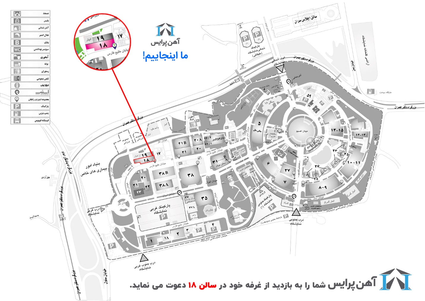 حضور آهن پرایس در نمایشگاه ساختمان 1403