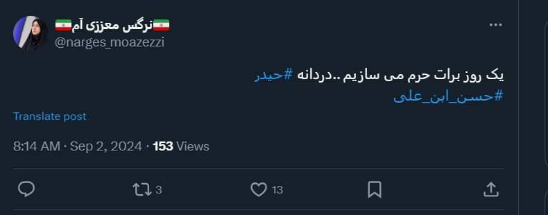 پیامهای کاربران توئیتر در سالروز رحلت پیامبر (ص) 14