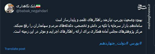 بهبود وضعیت بورس، نیازمند راهکارهای علمی و پایدارساز است