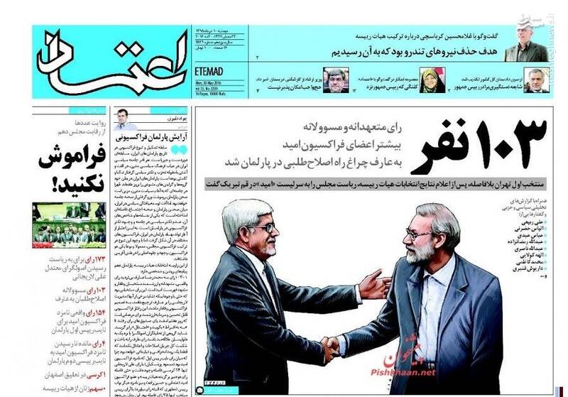 چرا اصلاحطلبان رادیکال شمشیرها را علیه عارف از رو بستهاند؟ / پشت پرده حملات سازمانیافته به معاون اول رئیسجمهور! 3