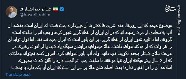 بحث هستهای ایران روی میز محافل غربی