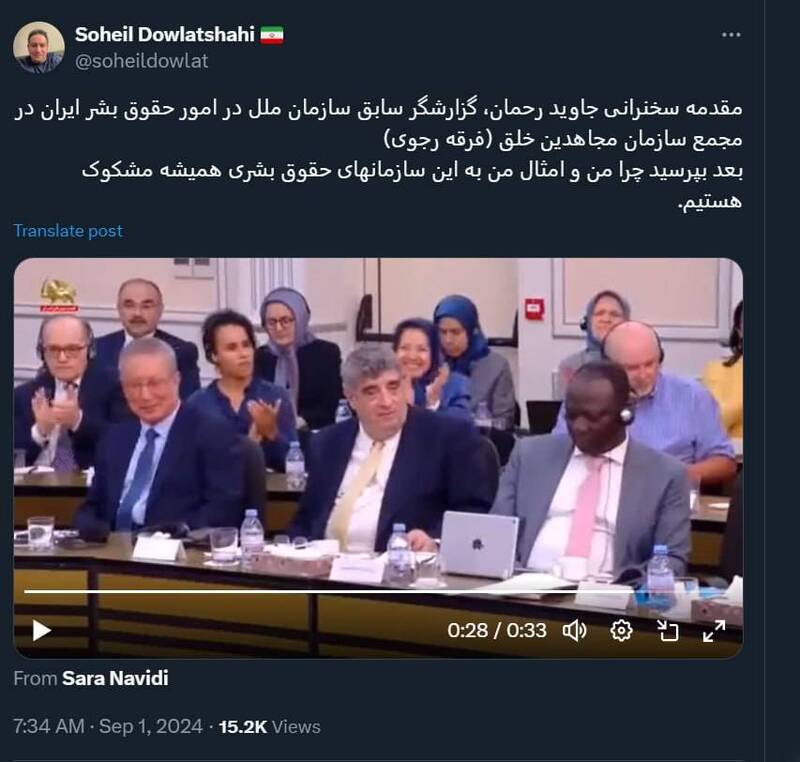 چرا به سازمانهای حقوق بشری همیشه مشکوک هستیم؟