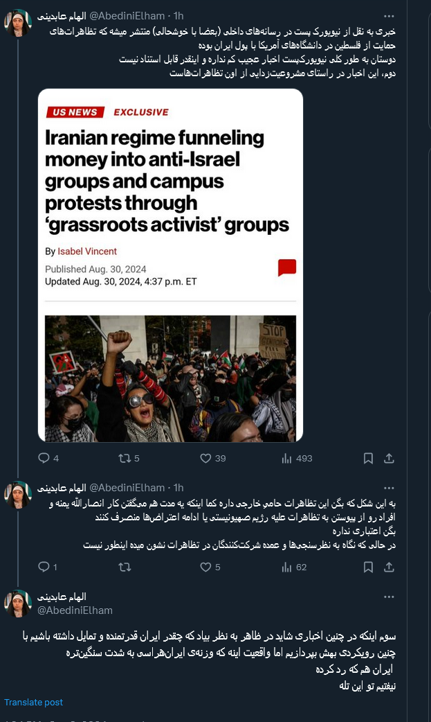 در تله اخبار مبتنی بر مشروعیتزدایی از تظاهراتها نیفتید!