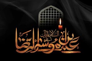 علی بن موسی الرضا (ع) از ولادت تا به شهادت / هدف مامون از اجبار امام رضا (ع) به پذیرش ولایتعهدی