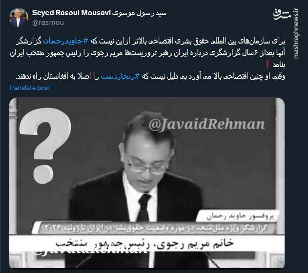 افتضاحی برای سازمانهای بین المللی حقوق بشری