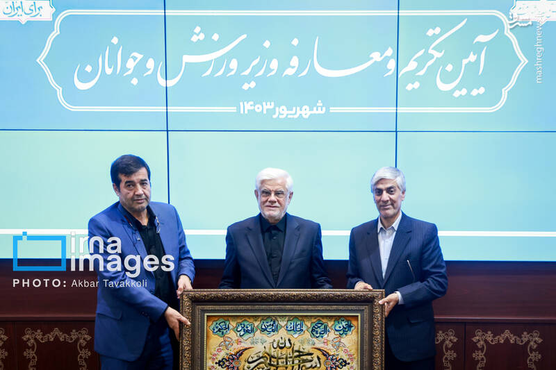 عکس / تکریم و معارفه وزیر ورزش و جوانان 20
