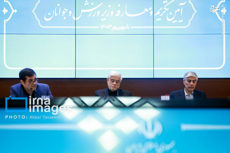 عکس / تکریم و معارفه وزیر ورزش و جوانان 5