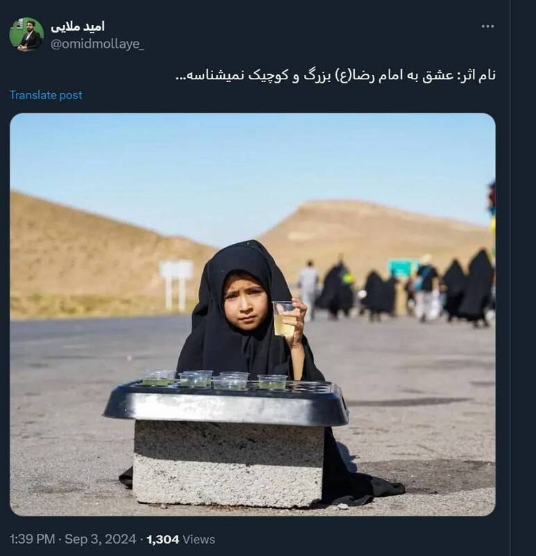 نام اثر: عشق به امام رضا (ع) بزرگ و کوچیک نمیشناسه...