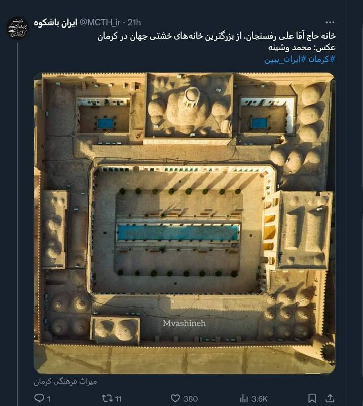 تصویری از خانه رفسنجان، از بزرگترین خانههای خشتی جهان