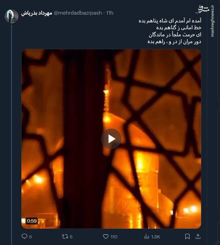 توئیتهای کاربران فضای مجازی به مناسبت شهادت امام رضا(ع)