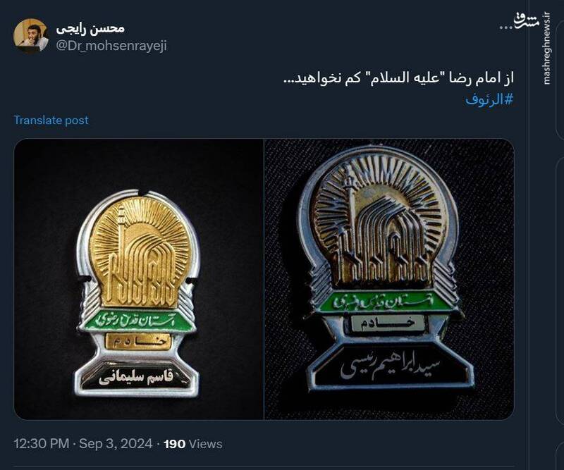 توئیتهای کاربران فضای مجازی به مناسبت شهادت امام رضا(ع)