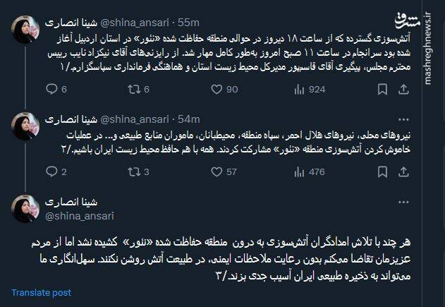 انصاری: سهلانگاری ما میتواند به ذخیره طبیعی ایران آسیب جدی بزند